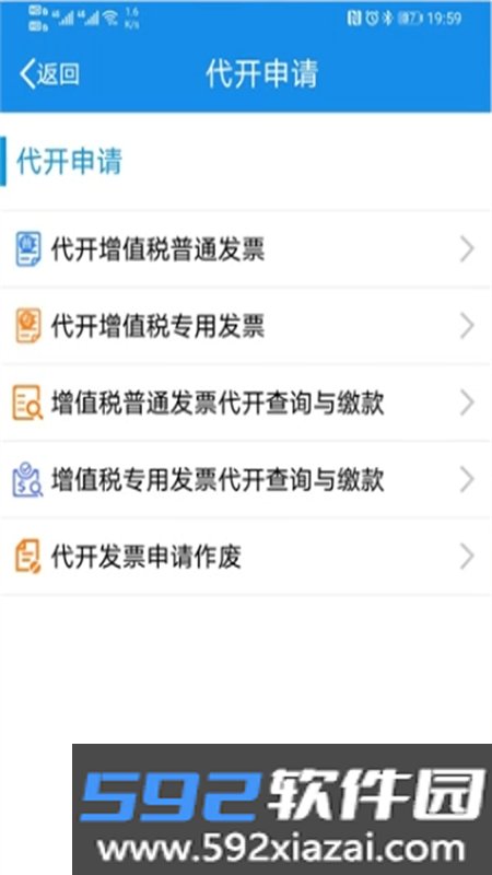 吉林移动办税