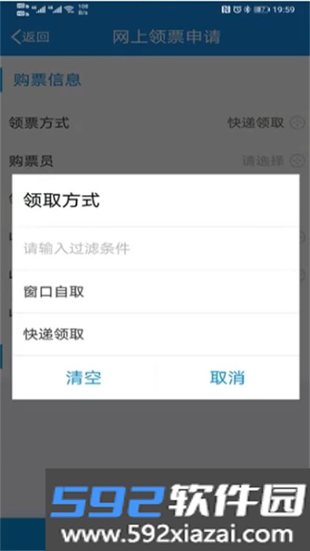 吉林移动办税(吉林税务)app安卓手机版截图1