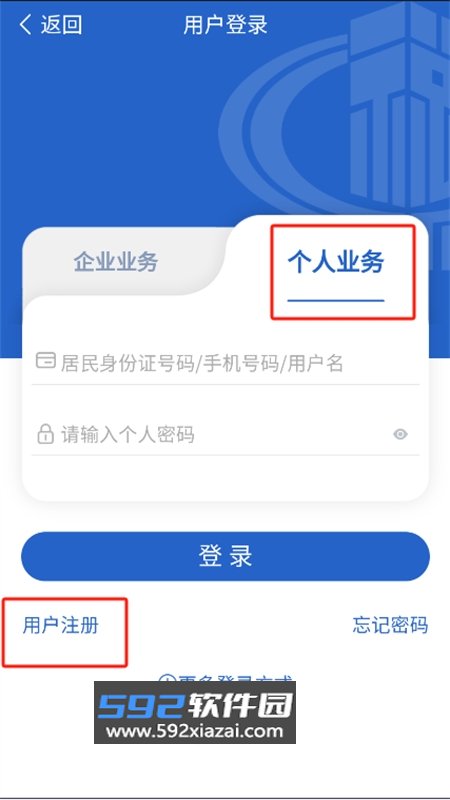 吉林移动办税(吉林税务)app安卓手机版截图3