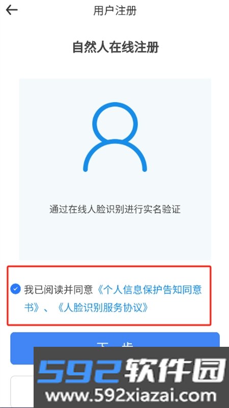 吉林移动办税(吉林税务)app安卓手机版截图4