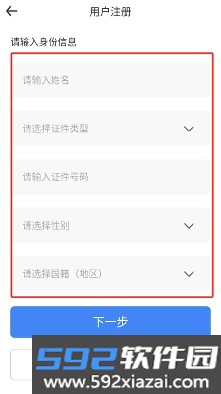 吉林移动办税(吉林税务)app安卓手机版截图5