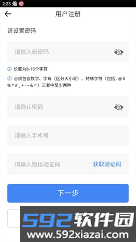 吉林移动办税(吉林税务)app安卓手机版截图6