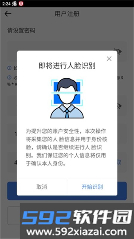 吉林移动办税(吉林税务)app安卓手机版截图7