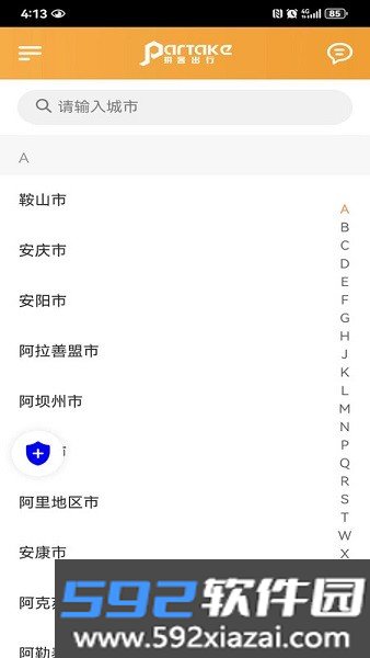 拼客专车司机端app截图4