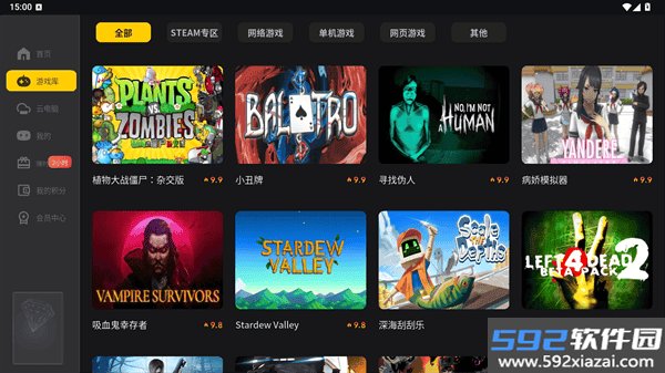 乾云电脑app最新版本截图1