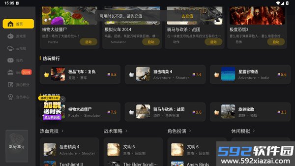 乾云电脑app最新版本截图2
