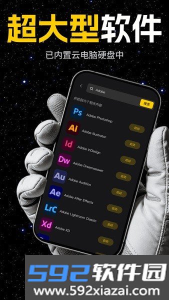 乾云电脑app最新版本截图7