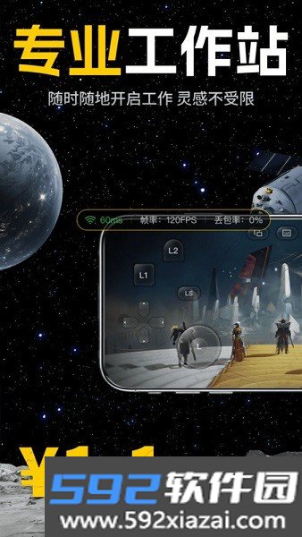 乾云电脑app最新版本截图8