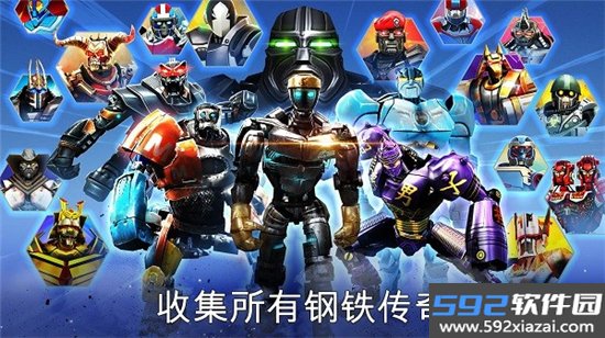 RSBoxingChampions铁甲钢拳冠军赛中文版下载正版截图5