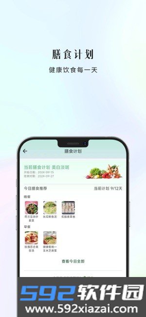 生生健康应用(康一康)截图1