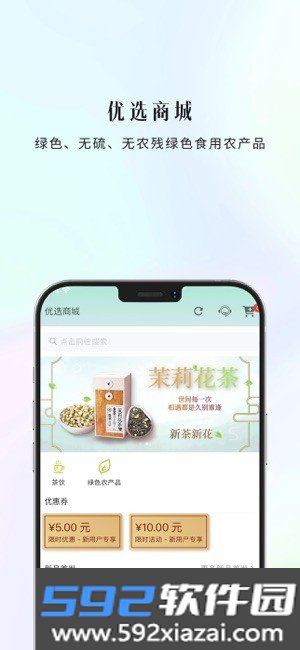 生生健康应用(康一康)截图2