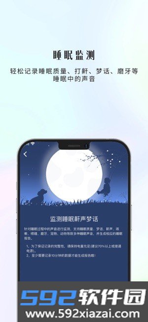 生生健康应用(康一康)截图3