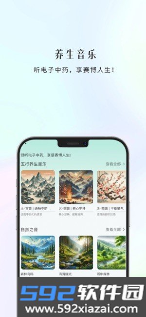 生生健康应用(康一康)截图4