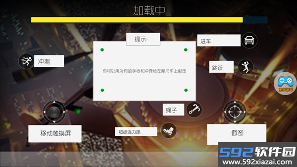 蜘蛛侠绳索城市英雄官方版截图1