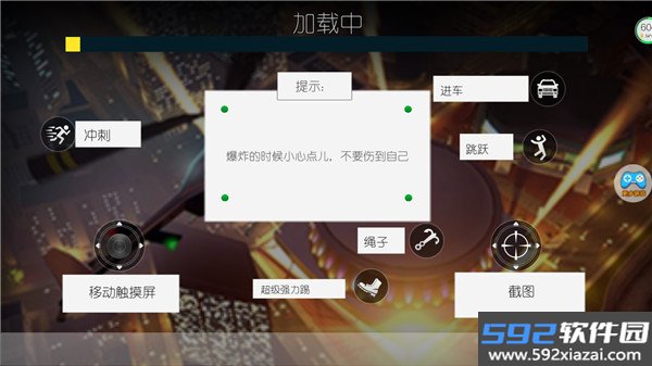 蜘蛛侠绳索城市英雄官方版截图6