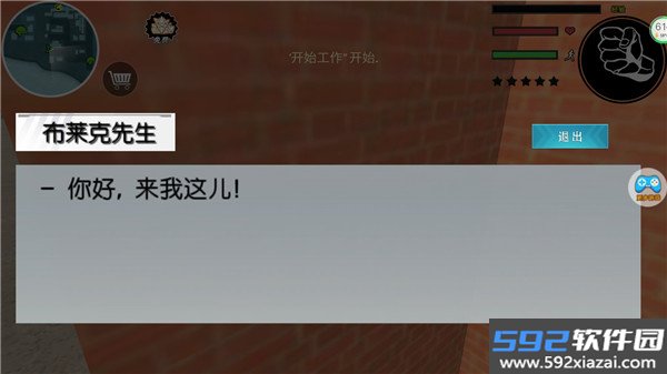 蜘蛛侠绳索城市英雄官方版截图7