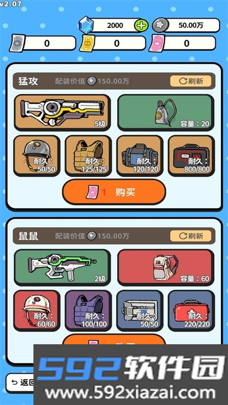 搜打撤模拟器