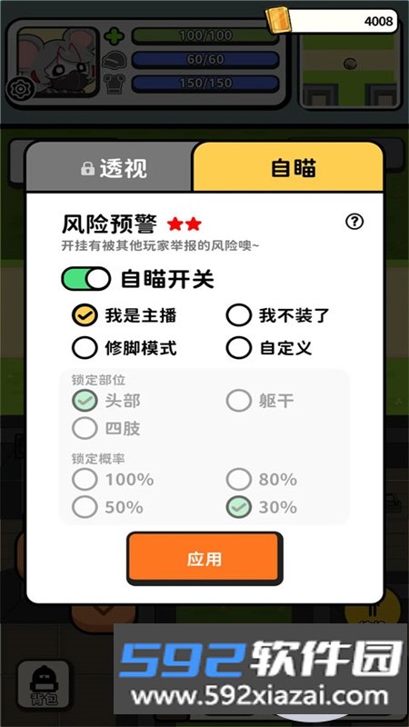 搜打撤模拟器内置菜单中文版最新版截图2