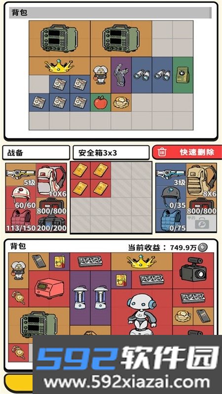 搜打撤模拟器内置菜单中文版最新版截图3