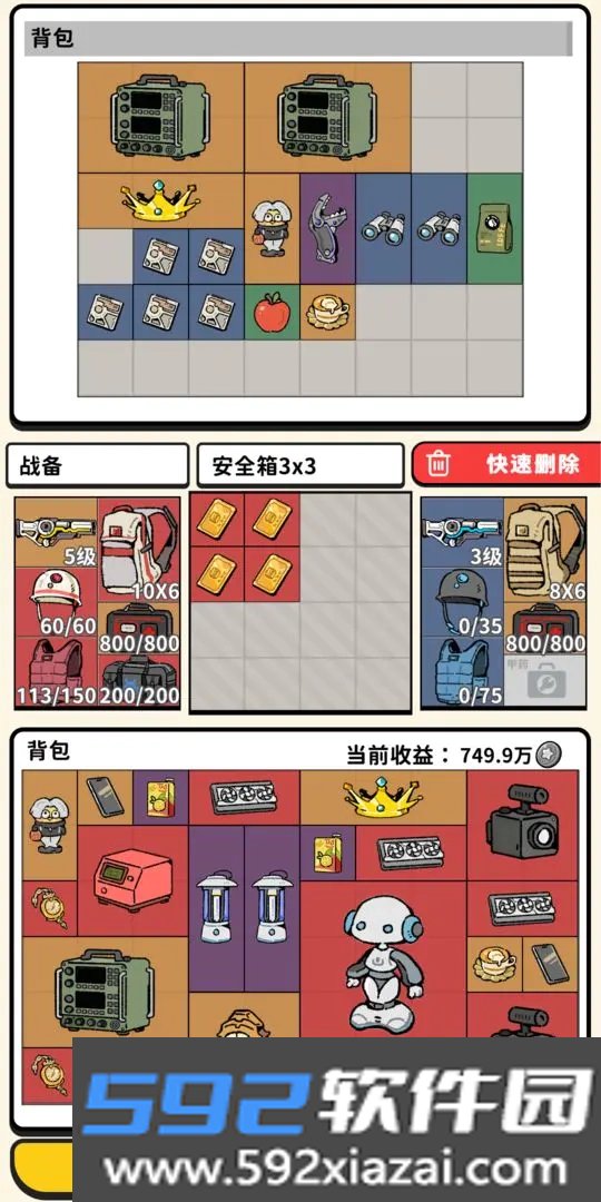 搜打撤模拟器内置菜单中文版最新版截图4