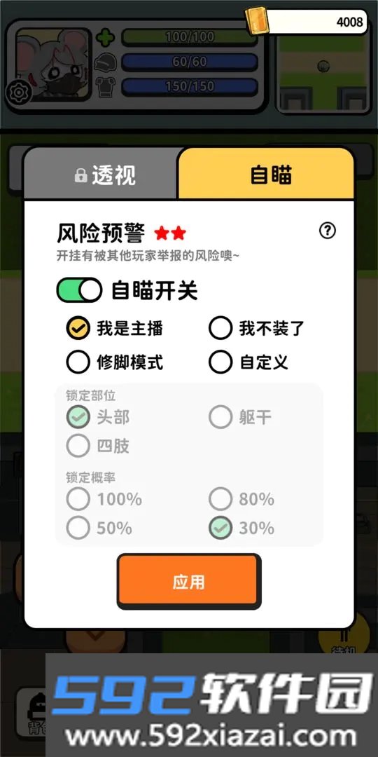 搜打撤模拟器内置菜单中文版最新版截图6