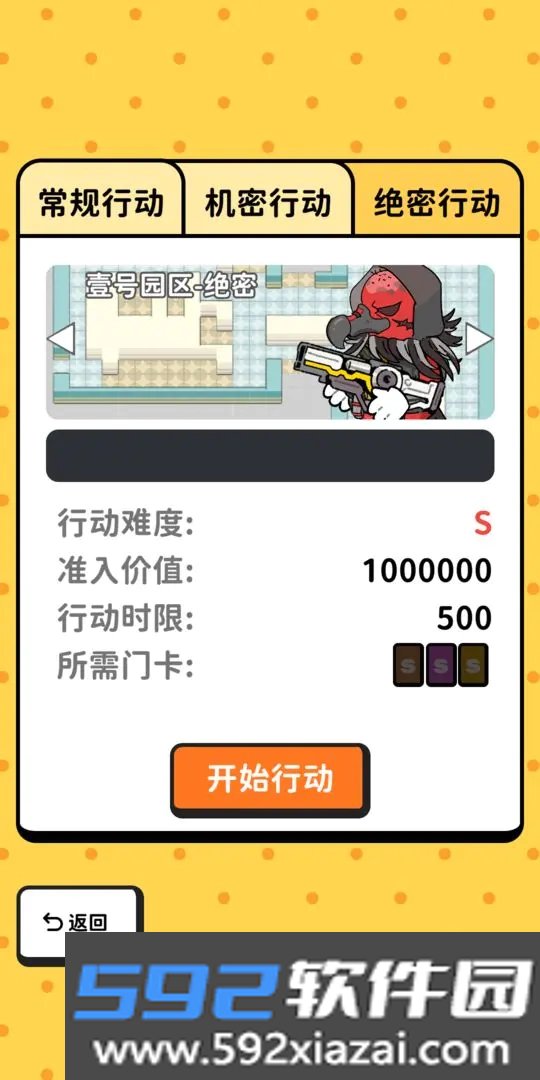 搜打撤模拟器内置菜单中文版最新版截图7