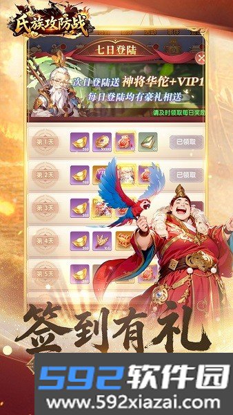 氏族攻防战三国最新版本