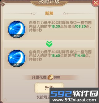 氏族攻防战三国最新版本截图2