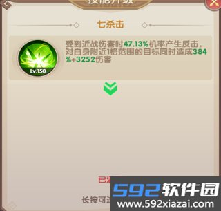氏族攻防战三国最新版本截图4
