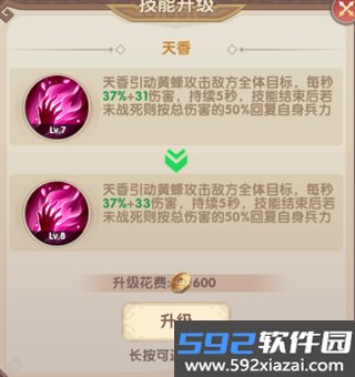 氏族攻防战三国最新版本截图6