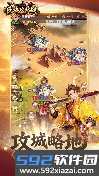 氏族攻防战三国最新版本截图7