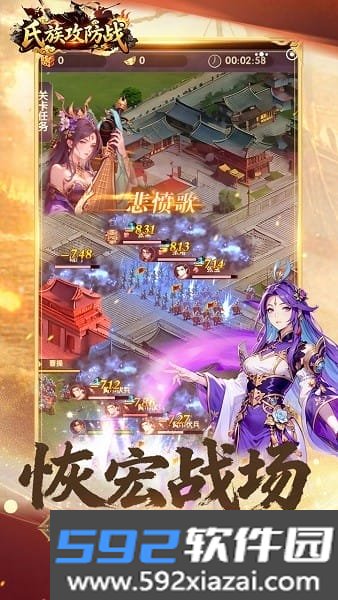 氏族攻防战三国最新版本截图8