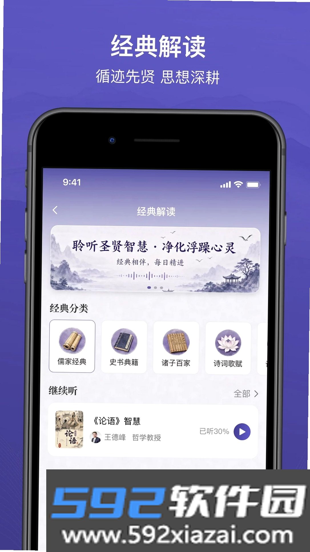 慈籍书院截图3
