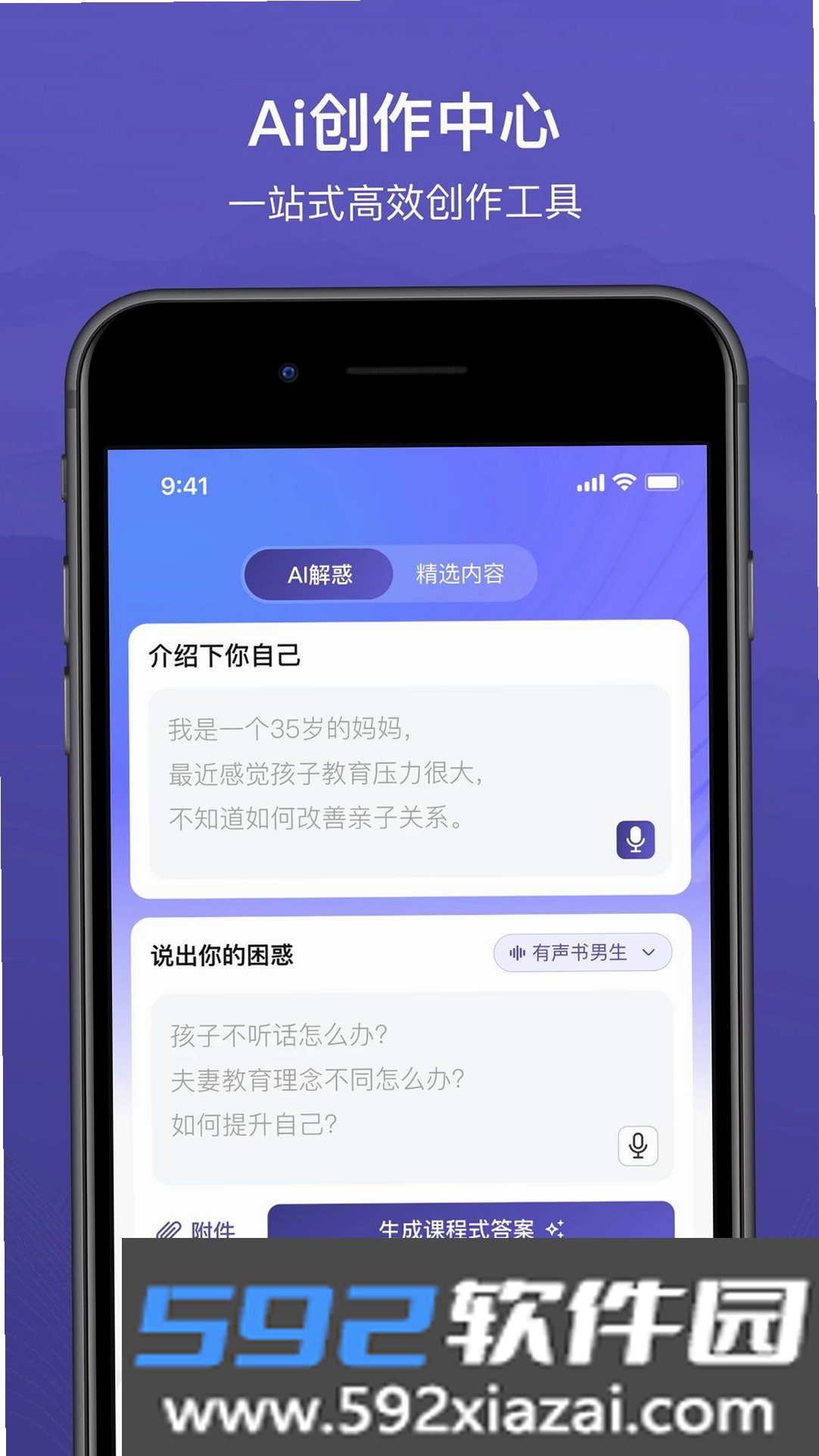 慈籍书院截图4