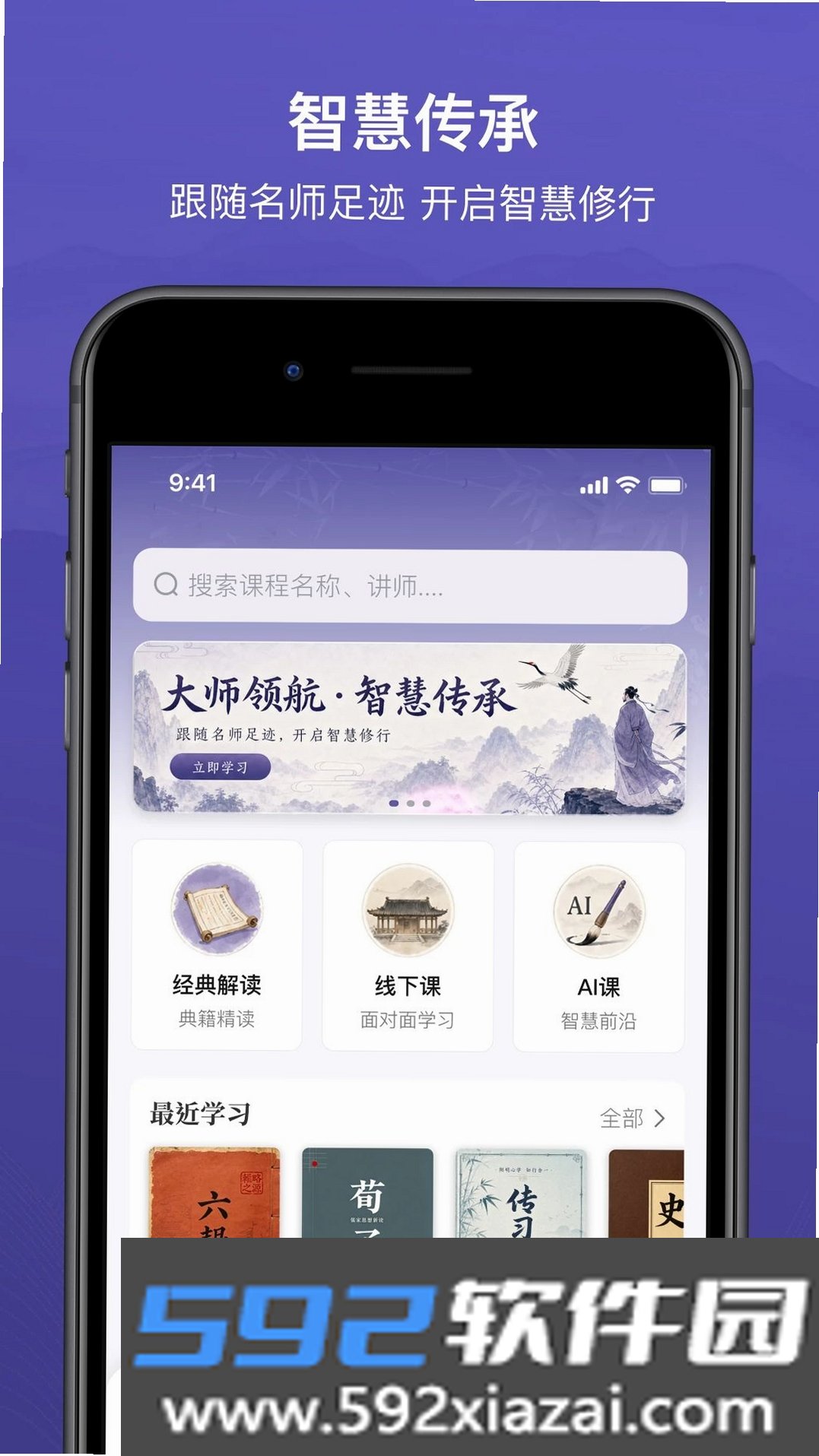 慈籍书院截图7