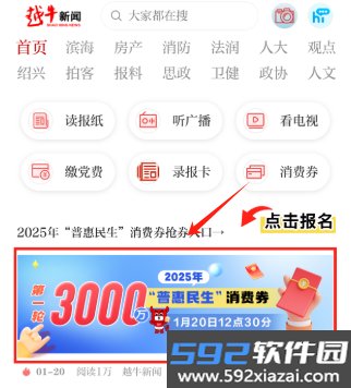 越牛新闻客户端官方版截图5