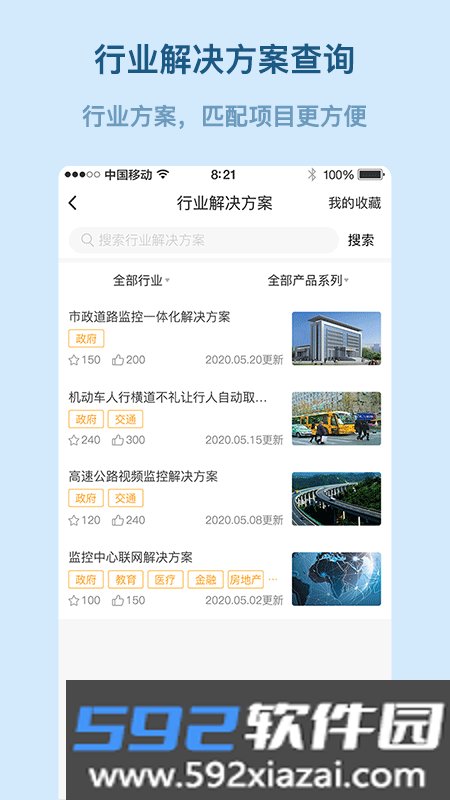 易隆创app
