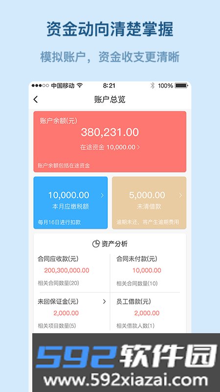 易隆创app截图1