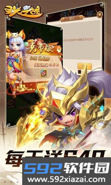 圣光之战截图2
