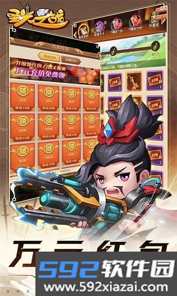 圣光之战截图3