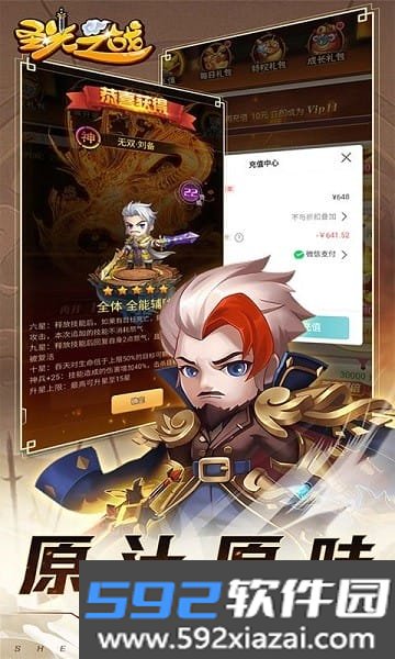 圣光之战截图4