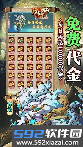 御妖师山海异兽截图6