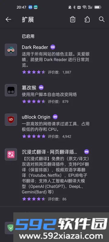fleet browser扩展浏览器2026最新版截图6