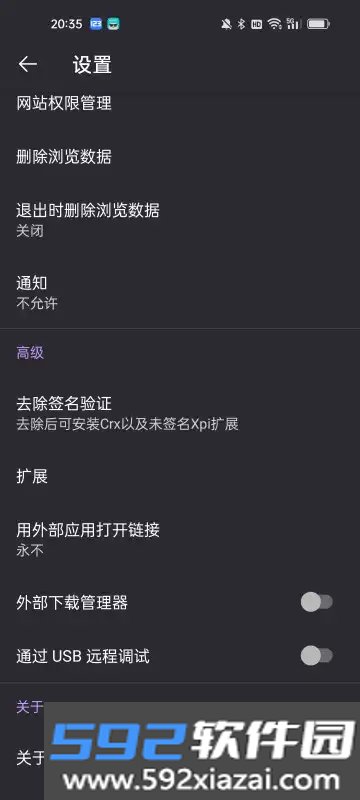 fleet browser扩展浏览器2026最新版截图7