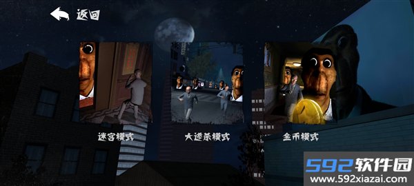 盖瑞躲猫猫