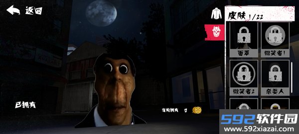盖瑞躲猫猫手机版截图6