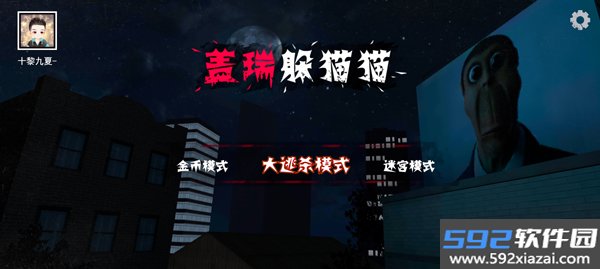 盖瑞躲猫猫手机版截图7