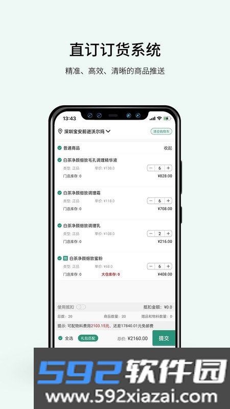 植物医生直订系统截图1