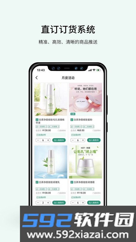 植物医生直订系统截图3