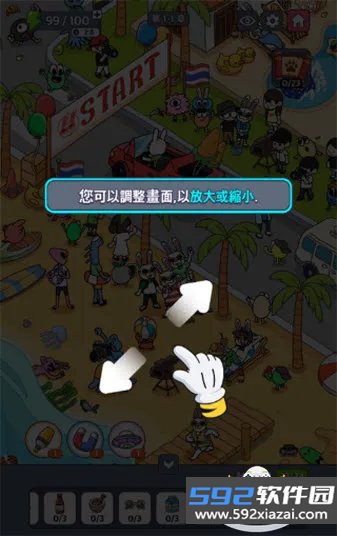 地球娱乐室